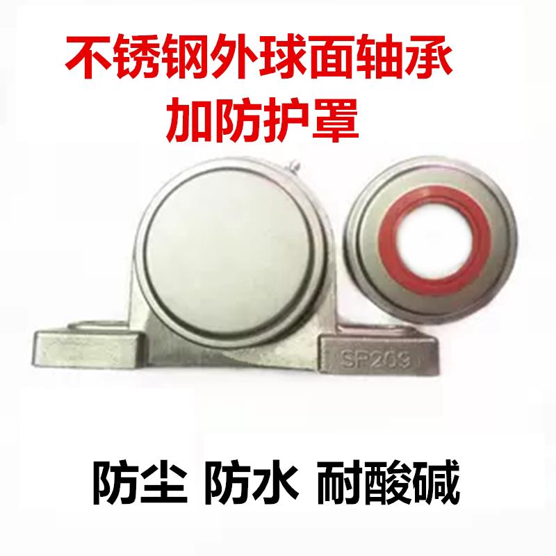 防尘盖不锈钢外球面轴承 SP204 SP205 SP206 SP207 SP208 SP209