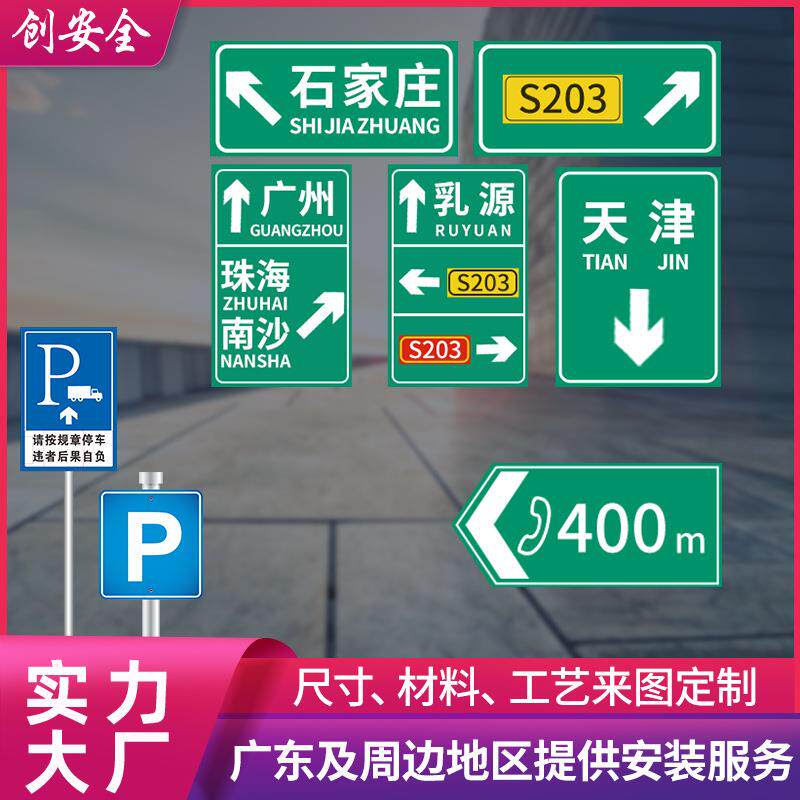 供应公路交通标志牌防腐蚀铝板安装交通限速牌反光道路标记杆
