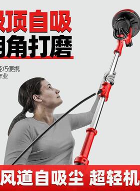 墙面打磨机子砂纸超轻墙壁磨墙机皮腻沙阴角抛光机全自动96205无