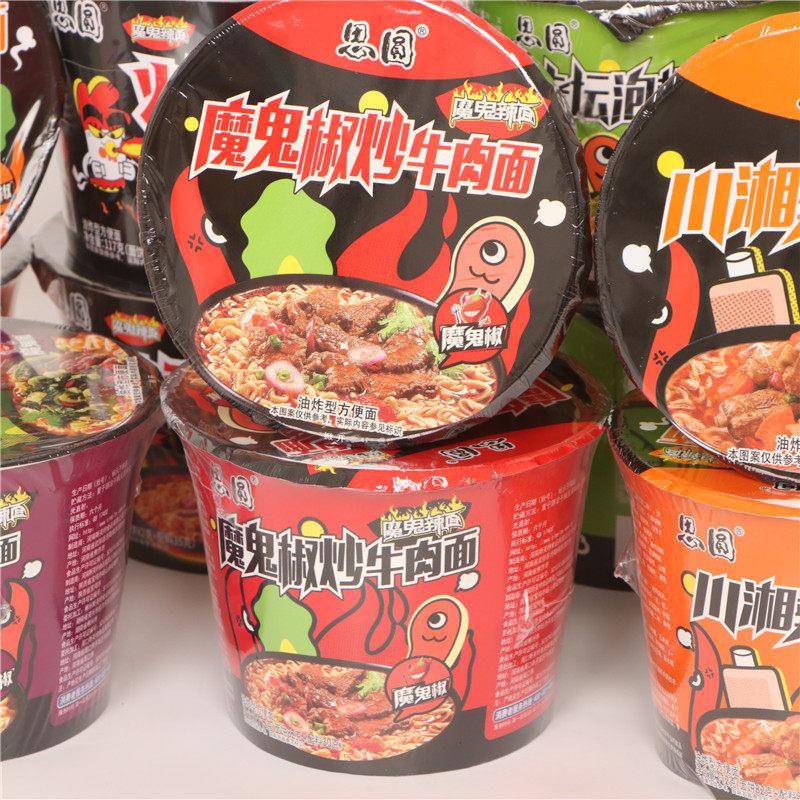 思圆魔鬼辣韩式火鸡面川湘辣排骨面老坛酸菜面桶装速食方便面泡面