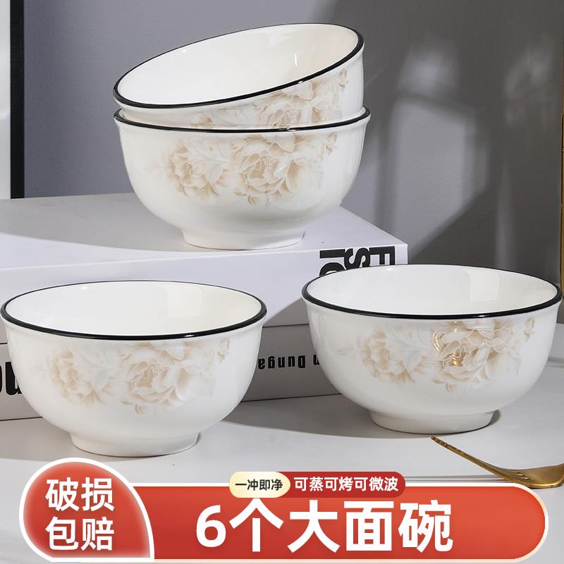 家用6英寸面 面碗2025新款 个人专用陶瓷大号螺狮粉泡面 面汤碗可