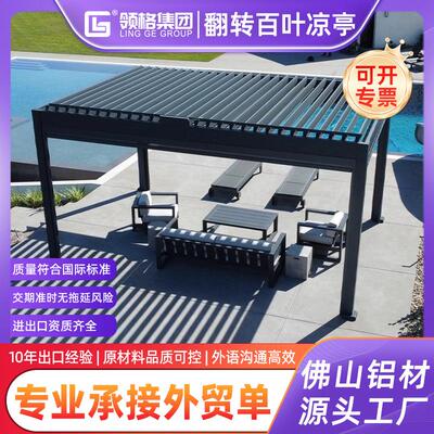现货户外庭院别墅花园凉亭室外金属材料休闲防水防晒密封凉亭子