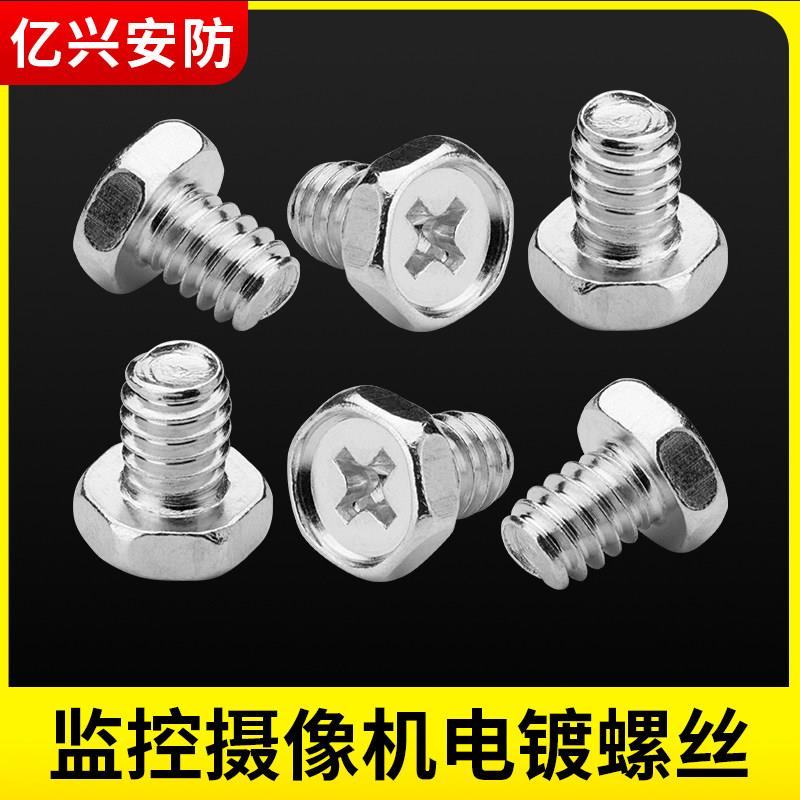 6*6MM摄影机用鸭嘴支架 英制监控固定螺丝M6电镀锌安防器材配件