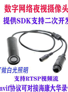 400万网络数字工业红外笔筒型摄像机家庭监控SDK二次开发摄像机