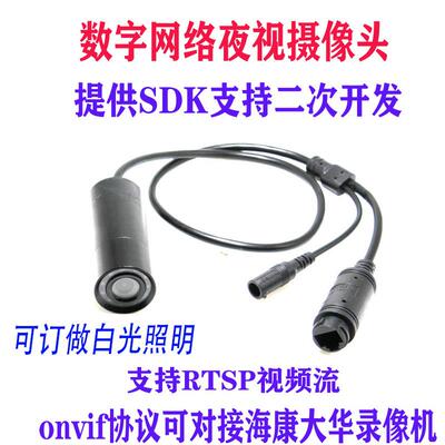 400万网络数字工业红外笔筒型摄像机家庭监控SDK二次开发摄像机