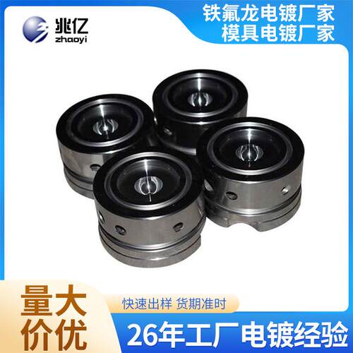 深圳dlc表面涂层加工模具表面涂层处理汽车配件不锈钢DLC涂层加工