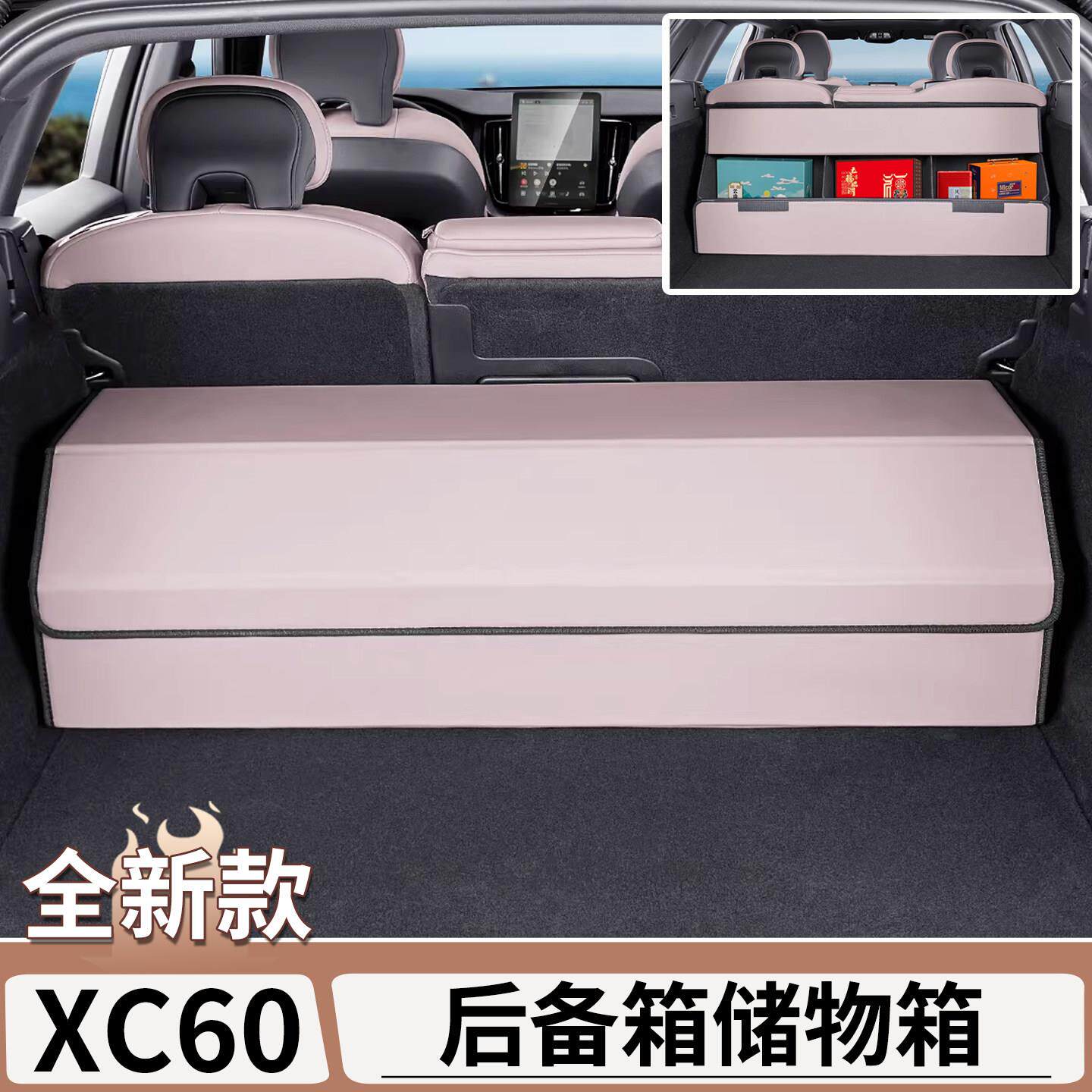 适用沃尔沃XC60S90XC90S60V90后备箱储物箱可折叠收纳汽车置物盒