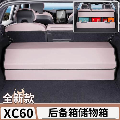 适用沃尔沃XC60S90XC90S60V90后备箱储物箱可折叠收纳汽车置物盒