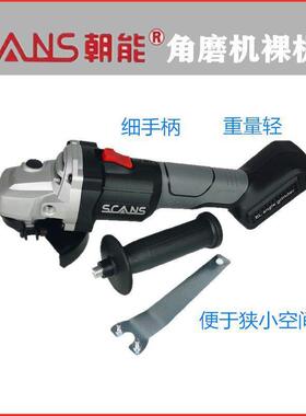 朝能电动扳手电锤磨光机S880电池充电器汽修木工无刷冲击风炮配件