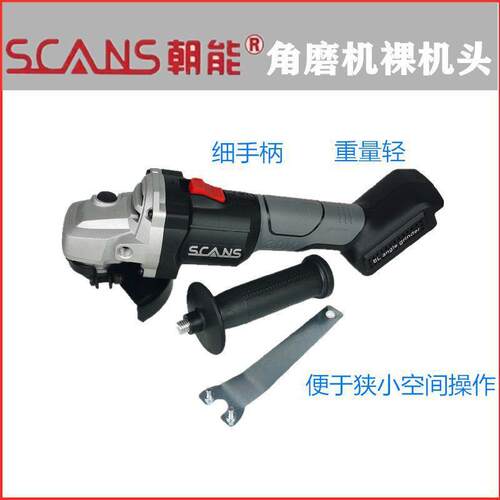 朝能电动扳手电锤磨光机S880电池充电器汽修木工无刷冲击风炮配件