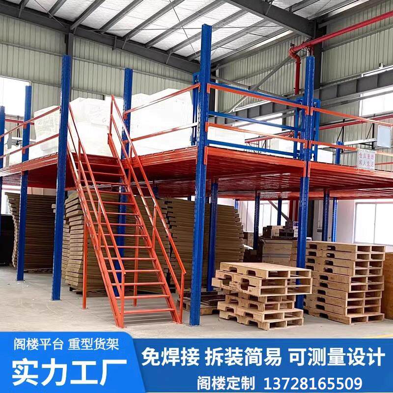 重型阁楼平台货架搭建二层钢结构阁楼仓库厂房隔层货架定制可拆卸
