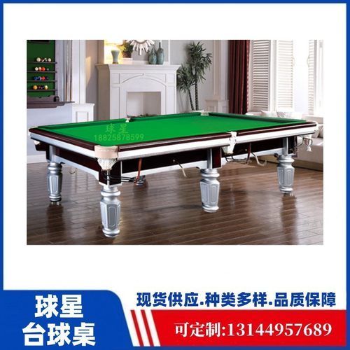 厂家直销美式标准十六彩成人台球桌标准配置家用室内台球桌定制