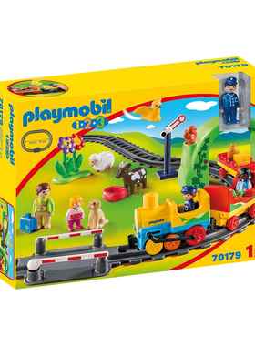 playmobil70179我的小火车德国进口摩比世界123低幼系列1岁礼物