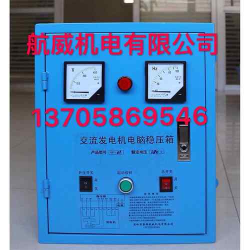 航威原厂HW180船用发电机稳压器 稳压箱 发电机调节器AVR