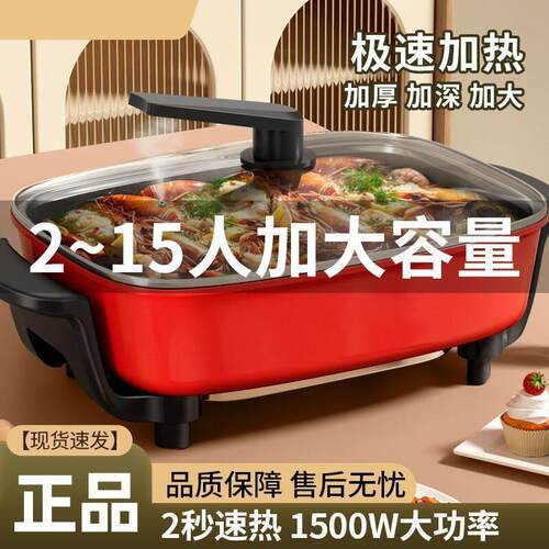 勇冠电火火锅锅家用电锅多功能料理锅电炒锅炒菜烧烤一体锅快煮锅