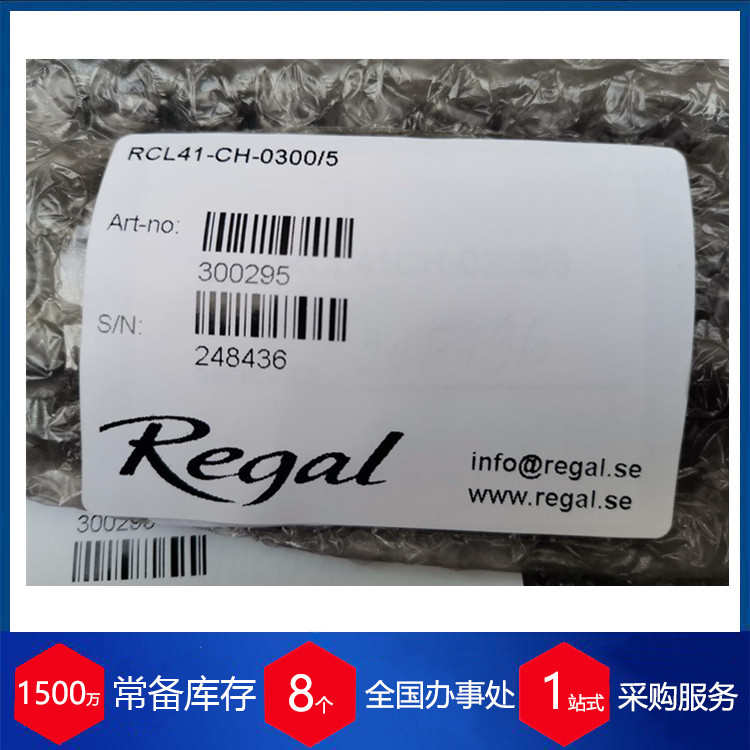 供应瑞典Regal对抗冷凝的位置传感器RCL41-0200
