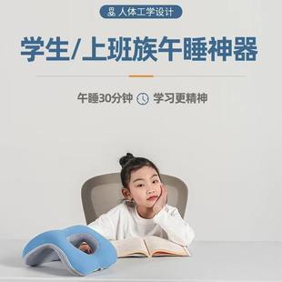 儿童学生午睡枕便携带午睡可调节居家办公室通用趴趴枕趴睡枕