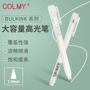 colmy卡乐美大容量白色高光笔绘画白笔提亮笔学生专用1.0丝滑流畅
