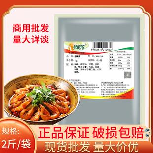 特味浓香辣酱1kg 烧烤酱拌饭酱刷刷酱料烤肉拌面调味酱脆皮鸡商用