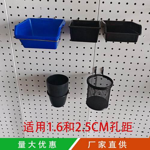 圆孔洞洞板挂钩工具挂钩零件盒工具墙挂板螺丝盒货架文具物料盒