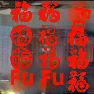 小祝福窗饰静态贴纸龙年2025新年春节装饰玻璃贴纸窗抹贴纸无胶