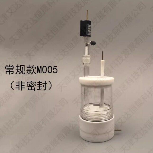 天津艾达恒晟 多功能电解池 M005 常规 密封 原厂直接发货