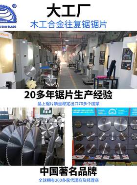 木工合金往复锯锯片14英寸350X84T切割颗粒生态免漆板开料锯
