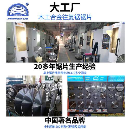 木工合金往复锯锯片14英寸350X84T切割颗粒生态免漆板开料锯