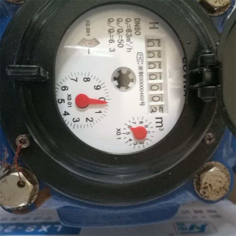 WS干式可拆垂直式法兰水表大口径物业水厂工业冷水表3寸4寸6寸8寸