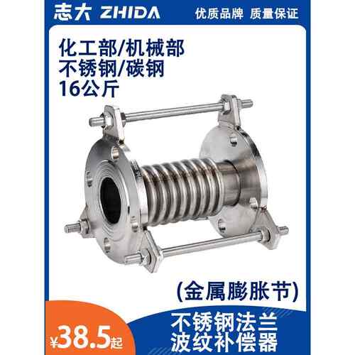 不锈钢补偿器304真空拉杆管dn50/100/200金属法兰式膨胀节伸缩节