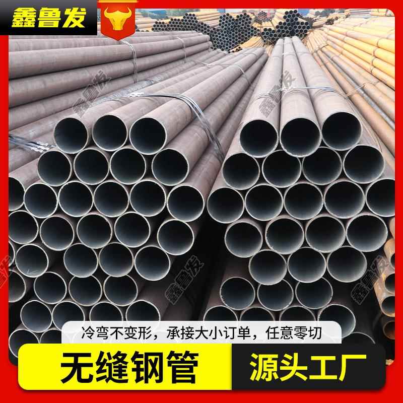 无缝钢管大口径无缝管管道流体输送用厚壁无缝钢管高压管