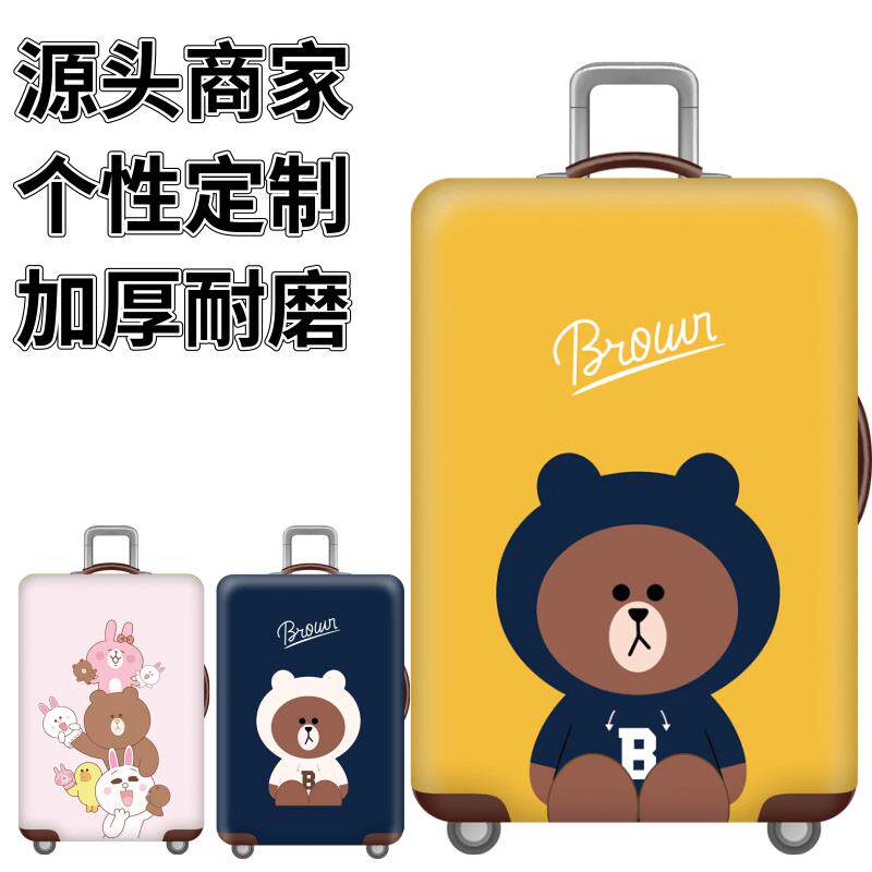 黄色熊卡通弹力箱套拉杆箱旅行旅游登机行李皮箱床包防尘袋加厚