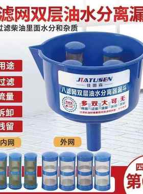 德国进口油水分离器燃油过滤VVL漏油斗船外用机柴汽油过燃滤器油