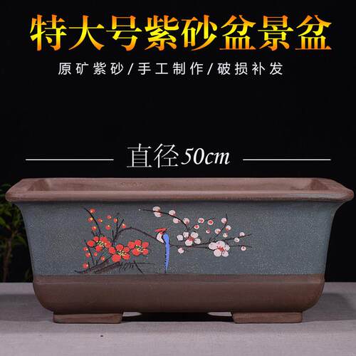 宜兴精品紫砂长方盆特大号盆景盆绿植园艺盆栽客厅阳台花盆多肉盆