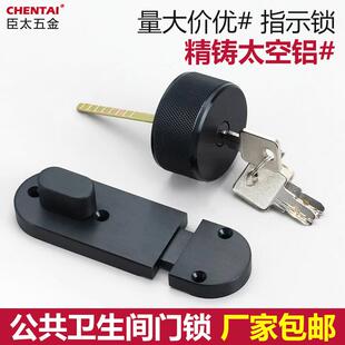 公共卫生间隔断五金配件黑色带钥匙门锁厕所有人无人指示插销锁