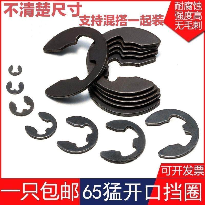 防盗门下沉垫片65锰钢e型卡簧挡圈c型弹性GB896轴用开口外环卡黄