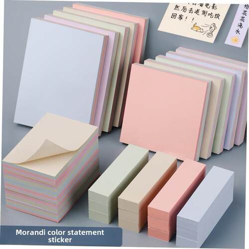 morandi sticky note self-adhesive memo notes便利贴横线便签本