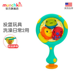 美国munchkin满趣健儿童宝宝戏水洗澡玩具趣味喷水小小浴室篮球架