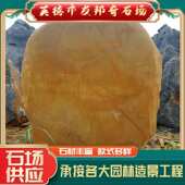 大型景观黄蜡石刻字石原石户外园林门牌石景观石招牌刻字村牌石头