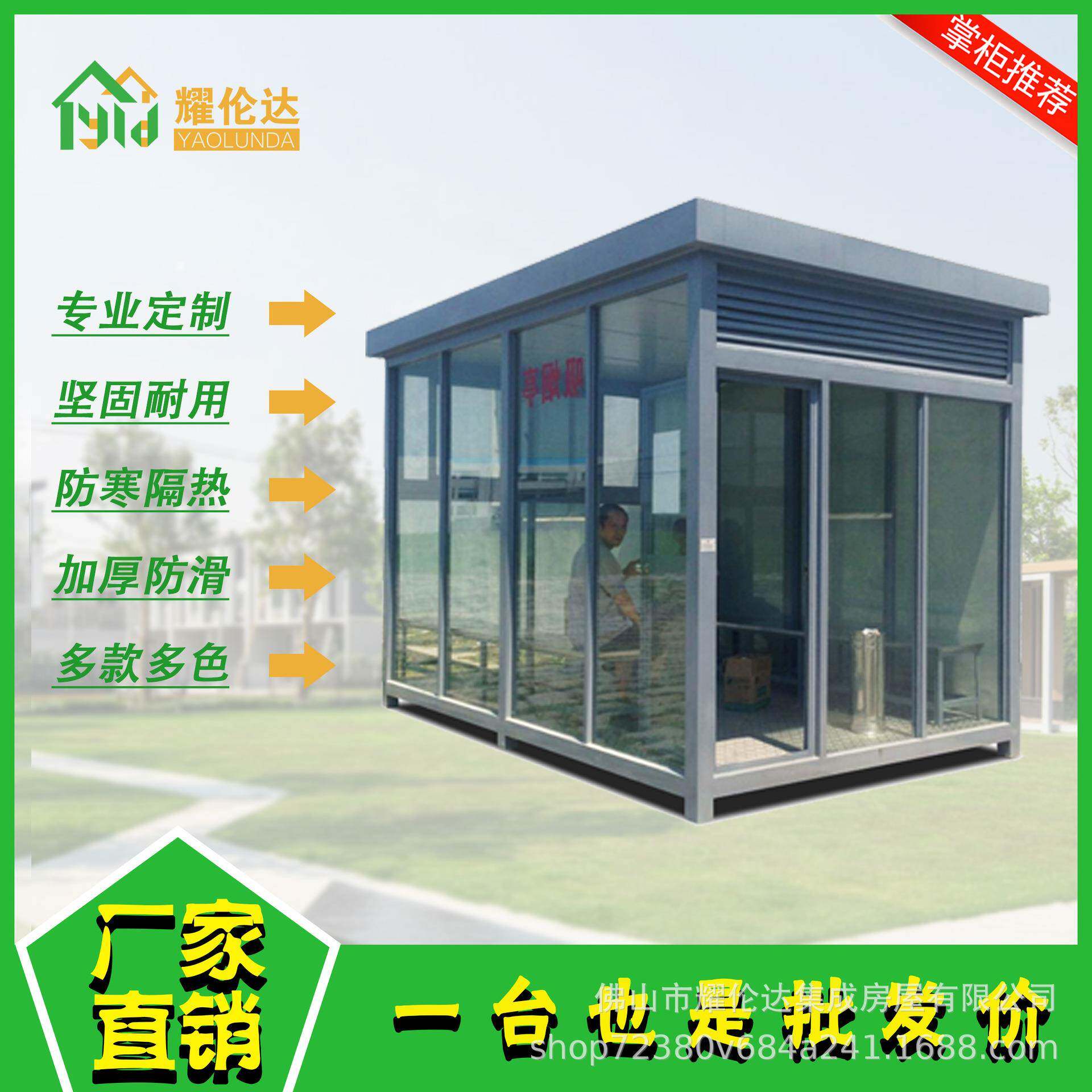 钢结构吸烟岗亭户外不锈钢抽烟休息茶水间工地厂区移动吸烟室亭子