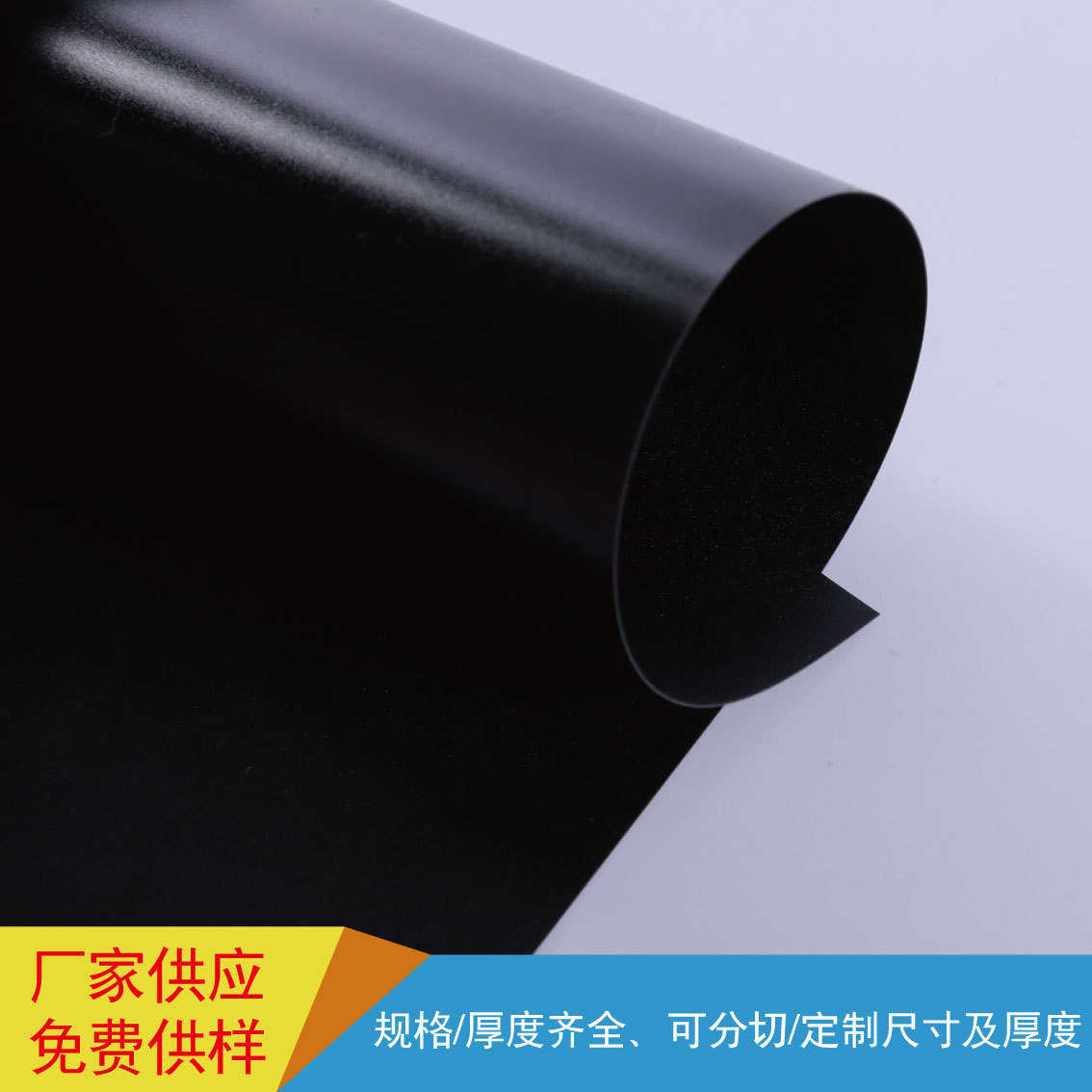 PC板 现货供应黑色PC板材 黑色PC磨砂板材 阻燃PC磨砂材料