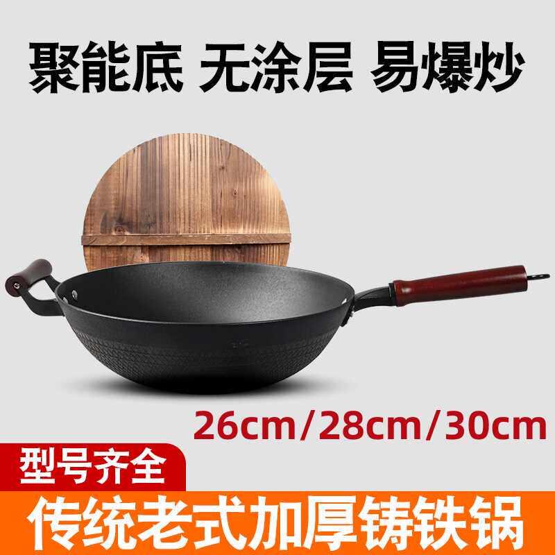 迷你小铁锅无涂层炒菜锅家用铸铁小炒锅一人食生铁锅平底锅电磁炉