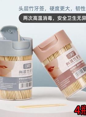 4-Pack [New Customer Discount: 5 RMB Off] Bamboo Toothpicks