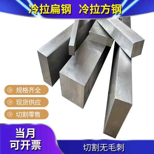 冷拉方钢扁铁45号方钢40CR实心条方钢A3冷拔铁条Q235方棒扁钢钢材
