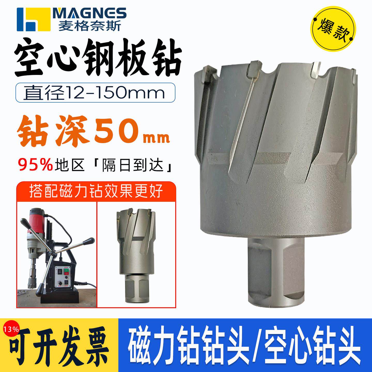 磁力钻钻头船厂机械加工钢板开孔取芯磁座钻加长50mm合金空心钻头