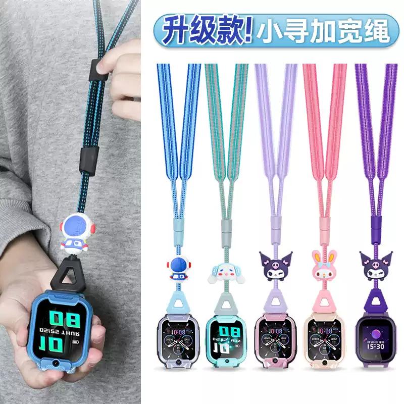 适用儿童电话手表XS调节公仔腕带
