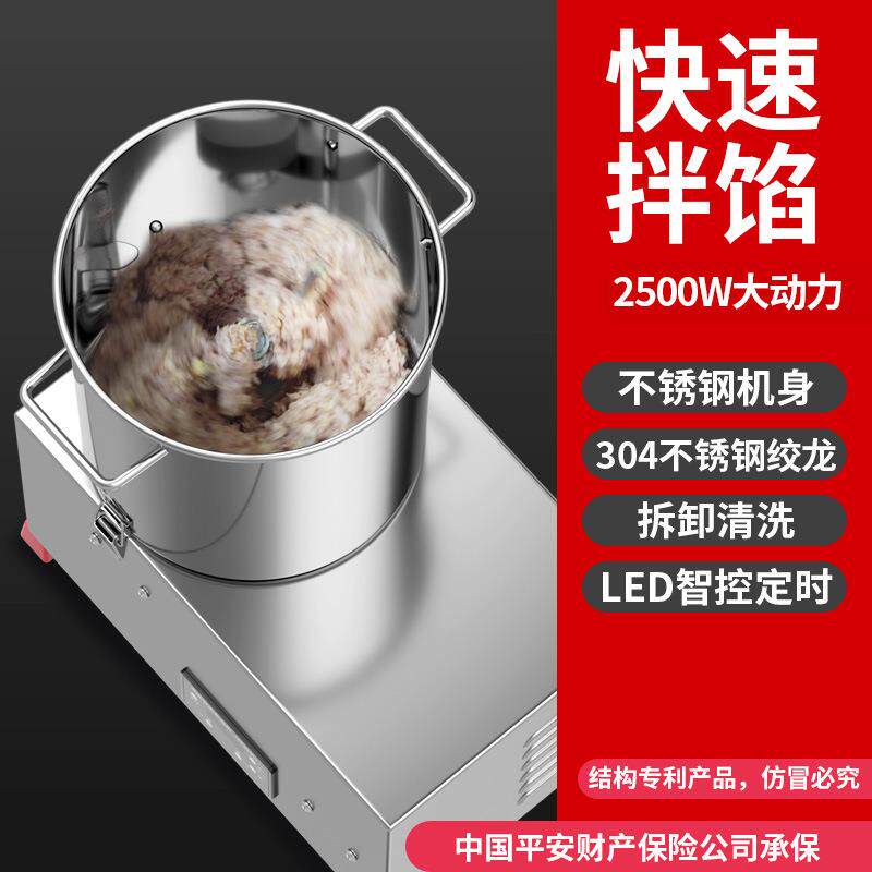 电动搅拌机商用包子馅和馅机菜馅饺子馅肉馅鱼肉丸馅拌馅机