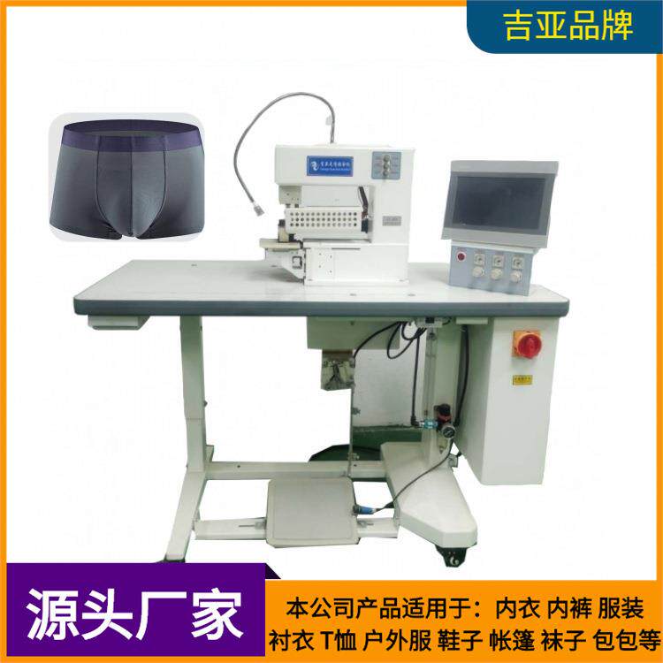 供应无缝男士内裤折边机无痕POLO衫衬衣可视受热充分均匀无缝工艺