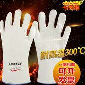 卡司顿耐高温手套300 500度防烫隔热阻燃工业五指灵活烤箱食品级