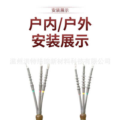 冷缩电缆终端头附件高压中间连接头10kv户内外电力电缆头绝缘套管